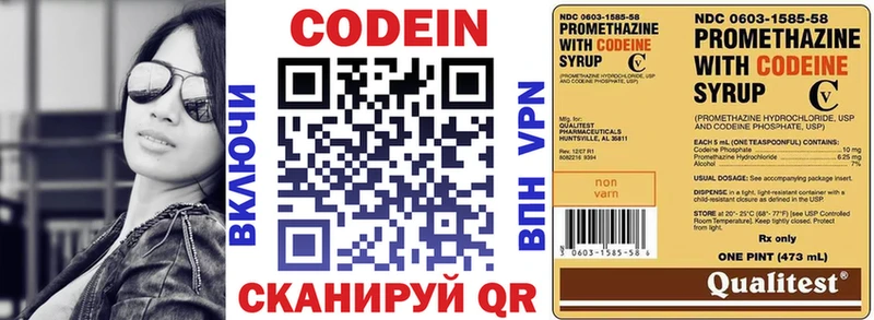 Кодеиновый сироп Lean Purple Drank  где купить   Алагир 