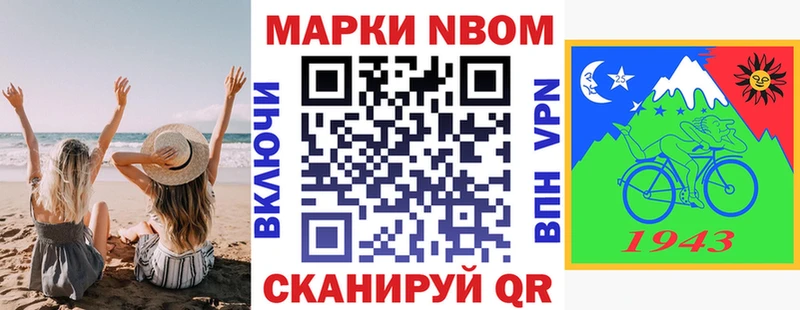 Наркотические марки 1,8мг  ОМГ ОМГ рабочий сайт  Алагир 